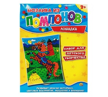 МОЗАИКА ИЗ ПОМПОНОВ. формат А4. ЛОШАДКА (Арт. М-7621) МОЗАИКА ИЗ ПОМПОНОВ. формат А4. ЛОШАДКА (Арт. М-7621)