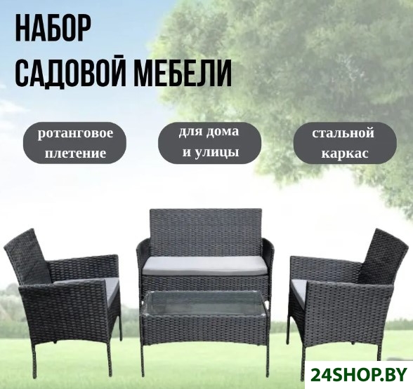 Набор садовой мебели Sato FR304 Набор садовой мебели Sato FR304