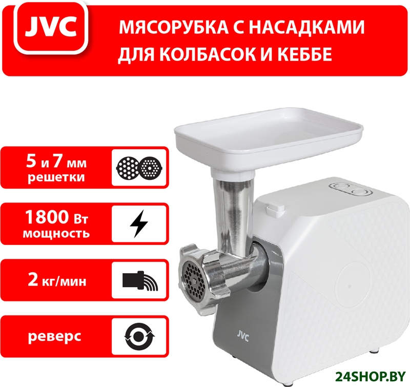 Мясорубка JVC JK-MG125 Мясорубка JVC JK-MG125