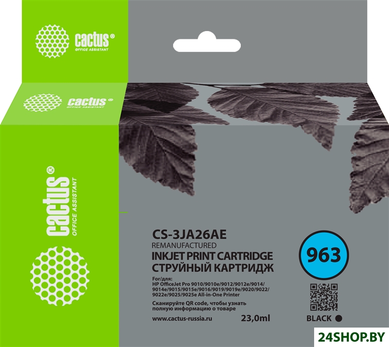 Картридж CACTUS CS-3JA26AE (аналог HP 963 3JA26AE) Картридж CACTUS CS-3JA26AE (аналог HP 963 3JA26AE)
