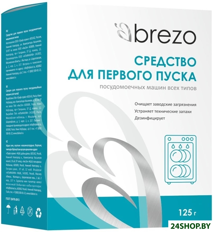 Средство для первого пуска Brezo 87776 Средство для первого пуска Brezo 87776