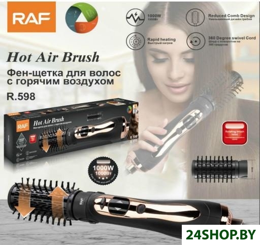 Фен-щетка RAF R.598 Фен-щетка RAF R.598