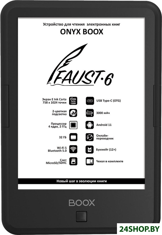 Электронная книга Onyx BOOX Faust 6 Электронная книга Onyx BOOX Faust 6