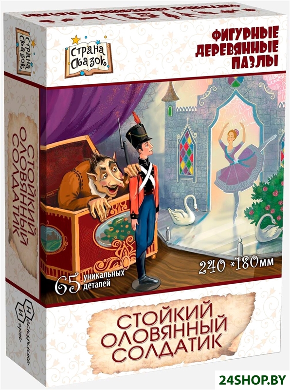 Пазл Нескучные игры Стойкий оловянный солдатик Пазл Нескучные игры Стойкий оловянный солдатик