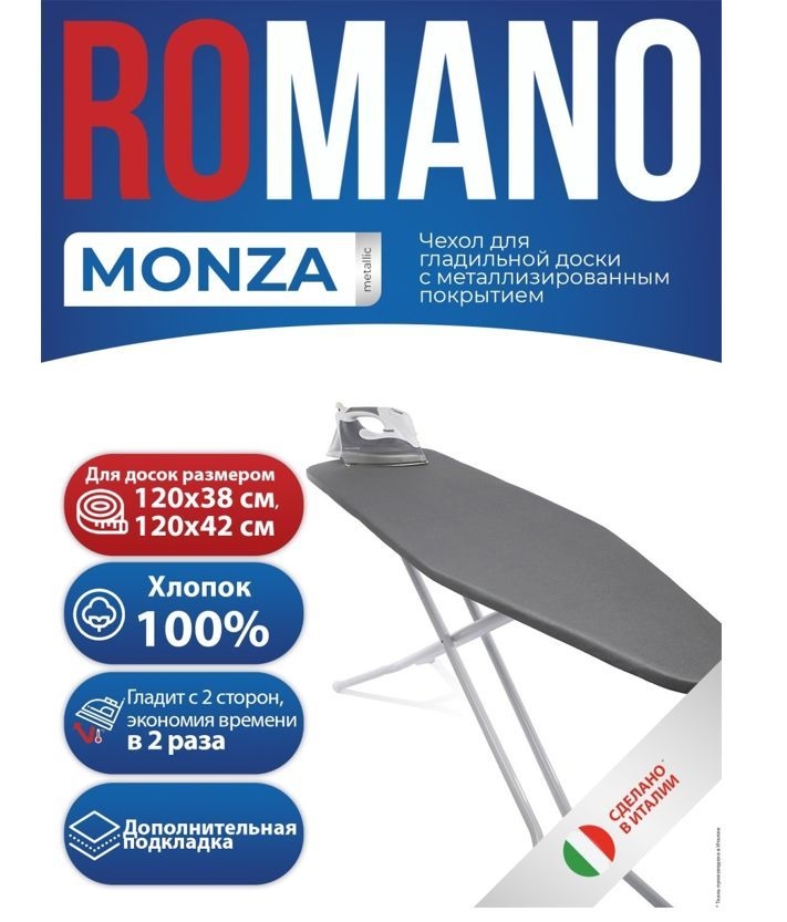 Чехол для гладильной доски ROMANO RO-009 Чехол для гладильной доски ROMANO RO-009
