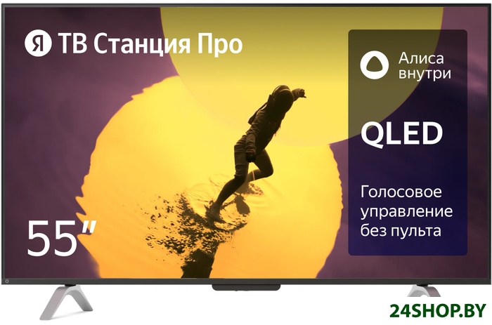 Телевизор Яндекс Станция Про 55 Телевизор Яндекс Станция Про 55