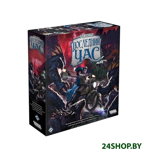 Настольная игра Мир Хобби Ужас Аркхэма. Последний час Настольная игра Мир Хобби Ужас Аркхэма. Последний час