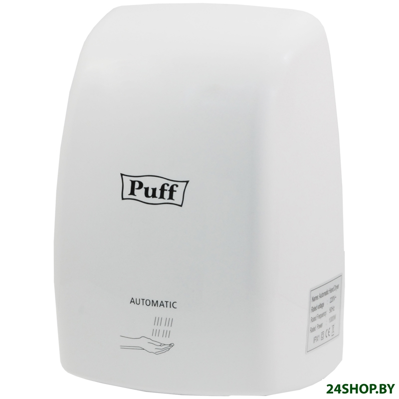 Сушилка для рук Puff 8815 (белый) Сушилка для рук Puff 8815 (белый)