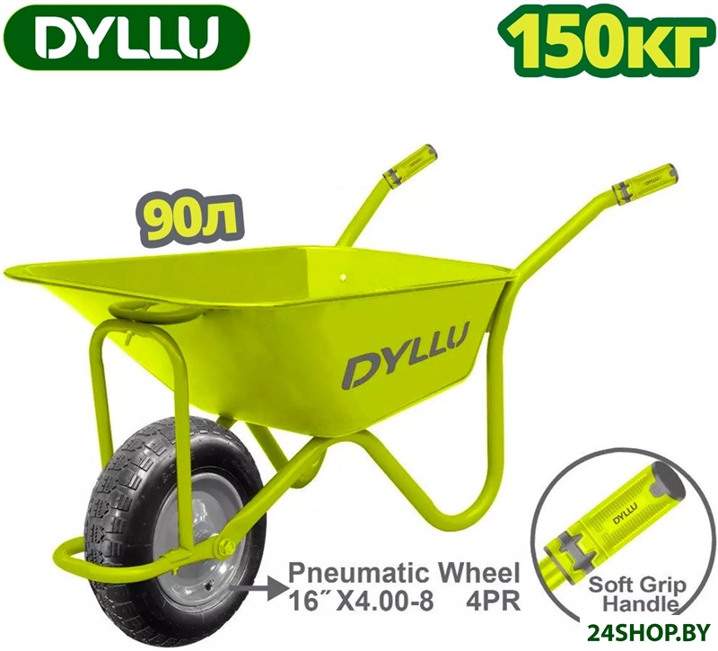 Одноколесная тачка Dyllu DTWB5F01 Одноколесная тачка Dyllu DTWB5F01