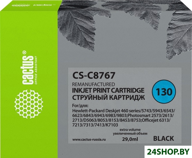 Картридж CACTUS CS-C8767 (аналог HP 130 C8767HE) Картридж CACTUS CS-C8767 (аналог HP 130 C8767HE)