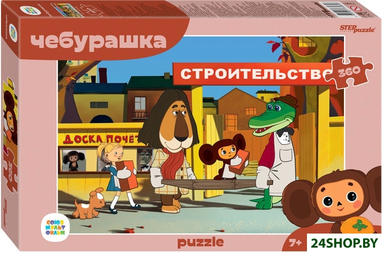 Пазл Step Puzzle Чебурашка 73081 (360 эл) Пазл Step Puzzle Чебурашка 73081 (360 эл)