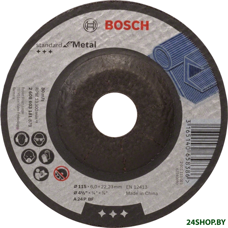 Шлифлист Bosch Standart for Metal 2608603181 Шлифлист Bosch Standart for Metal 2608603181
