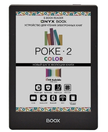 Электронная книга Onyx Boox Poke 2 Color Электронная книга Onyx Boox Poke 2 Color