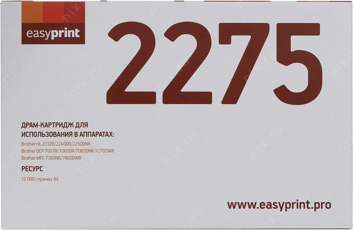 Барабан EasyPrint DB-2275 Барабан EasyPrint DB-2275