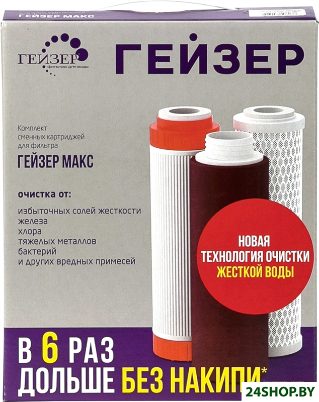 Комплект картриджей Гейзер Комплект №17 для Гейзер Макс (50091) Комплект картриджей Гейзер Комплект №17 для Гейзер Макс (50091)