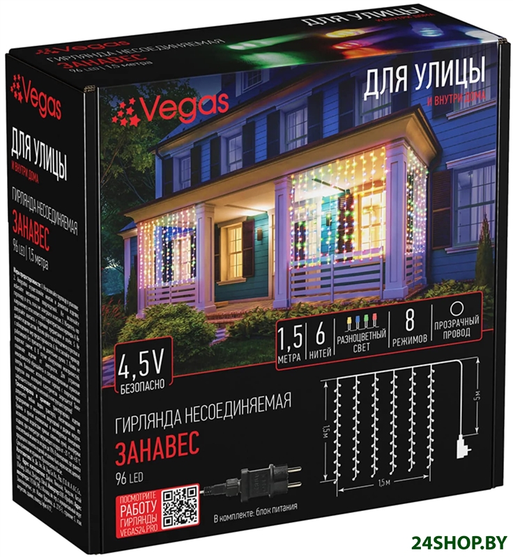Световой дождь Vegas 96 Led 55146 (многоцветный) Световой дождь Vegas 96 Led 55146 (многоцветный)