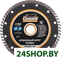Отрезной диск алмазный Gepard GP0802-150 Отрезной диск алмазный Gepard GP0802-150