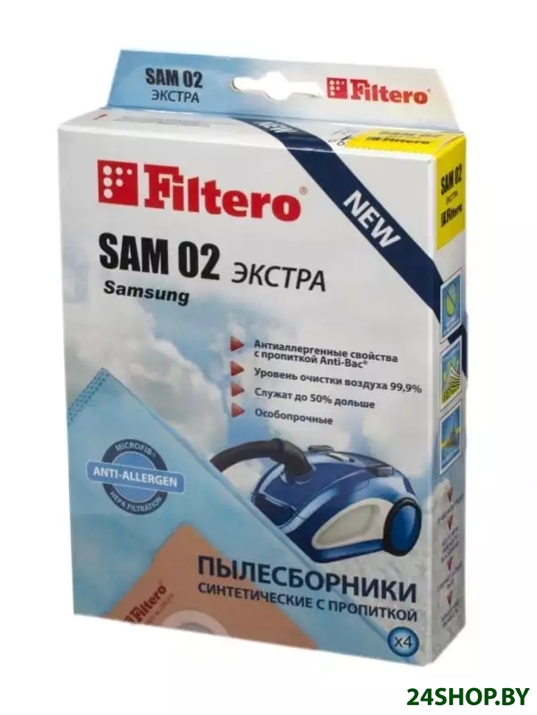 Пылесборники Filtero SAM 02 Экстра Пылесборники Filtero SAM 02 Экстра