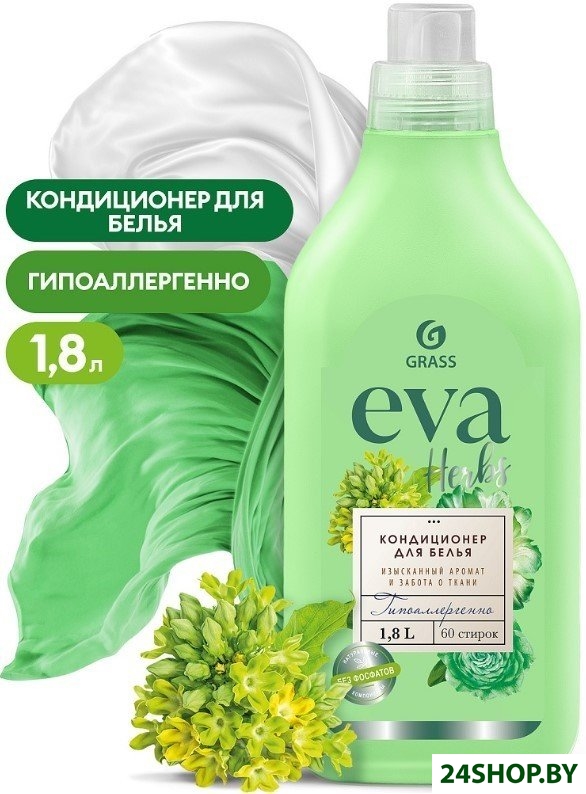 Кондиционер для белья Grass EVA Herbs 125743 (1.8 л) Кондиционер для белья Grass EVA Herbs 125743 (1.8 л)