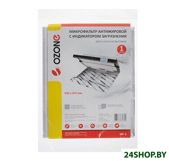 Жироулавливающий фильтр Ozone MF-3 Жироулавливающий фильтр Ozone MF-3