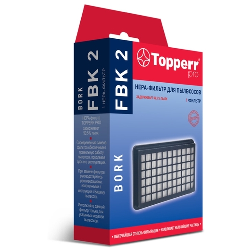 HEPA-фильтр Topperr FBK2 HEPA-фильтр Topperr FBK2