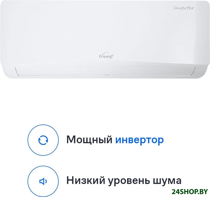 Кондиционер Eurohoff DC Inverter EM-09I Кондиционер Eurohoff DC Inverter EM-09I