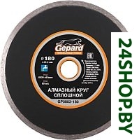 Отрезной диск алмазный Gepard GP0803-180 Отрезной диск алмазный Gepard GP0803-180