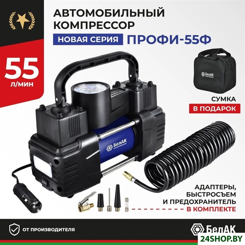 Автомобильный компрессор БелАК БАК.99179 Автомобильный компрессор БелАК БАК.99179