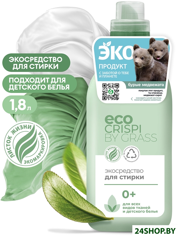 Гель для стирки Grass Crispi Экосредство для стирки 1.8 л Гель для стирки Grass Crispi Экосредство для стирки 1.8 л