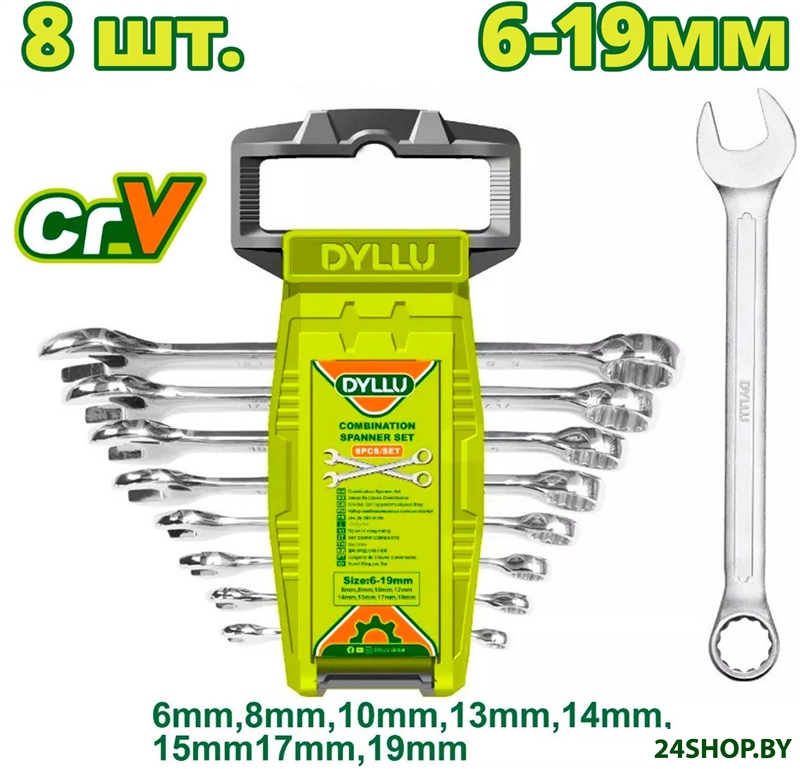 Набор ключей Dyllu DTSP1208 (8 предметов) Набор ключей Dyllu DTSP1208 (8 предметов)