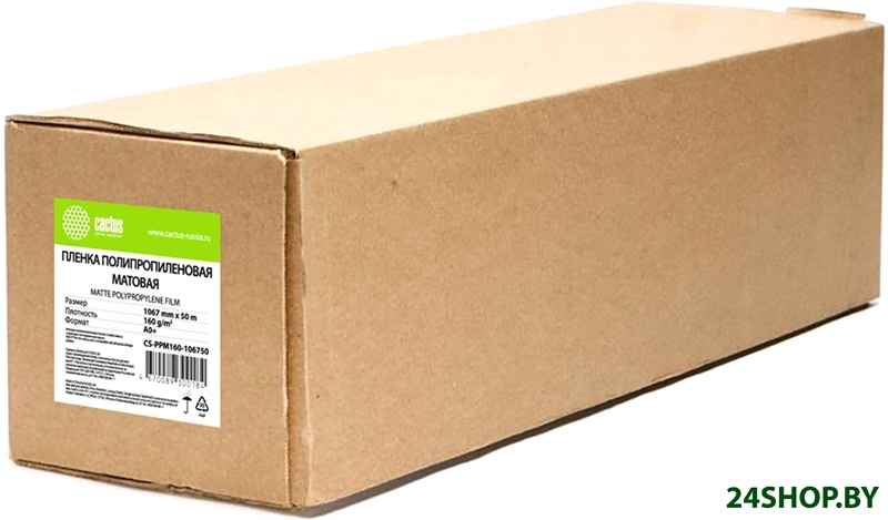 Пленка для печати CACTUS A0+ 160г/м2 матовый CS-PPM160-106750 Пленка для печати CACTUS A0+ 160г/м2 матовый CS-PPM160-106750