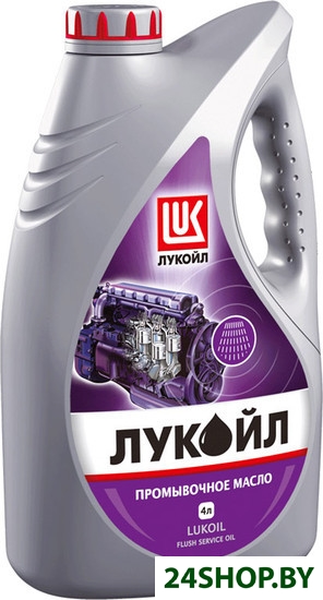 Моторное масло Лукойл Промывочное минеральное 4л Моторное масло Лукойл Промывочное минеральное 4л