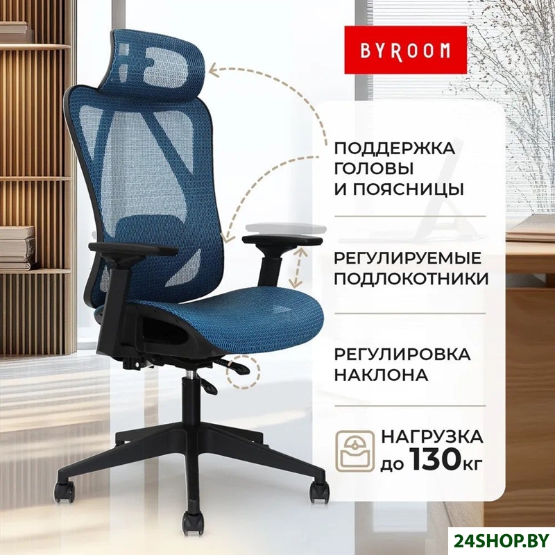 Офисное кресло byRoom Office Flame Blue (синий) Офисное кресло byRoom Office Flame Blue (синий)