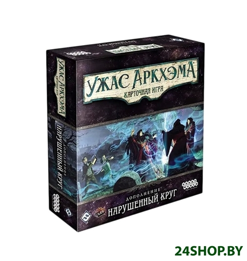 Настольная игра Мир хобби Ужас Аркхэма. Карточная игра: Нарушенный круг Настольная игра Мир хобби Ужас Аркхэма. Карточная игра: Нарушенный круг