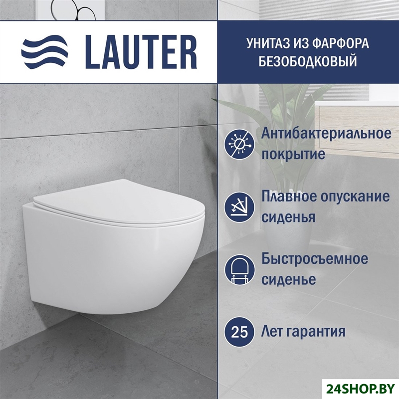 Унитаз подвесной Lauter Sulzdorf (белый с микролифтом) Унитаз подвесной Lauter Sulzdorf (белый с микролифтом)
