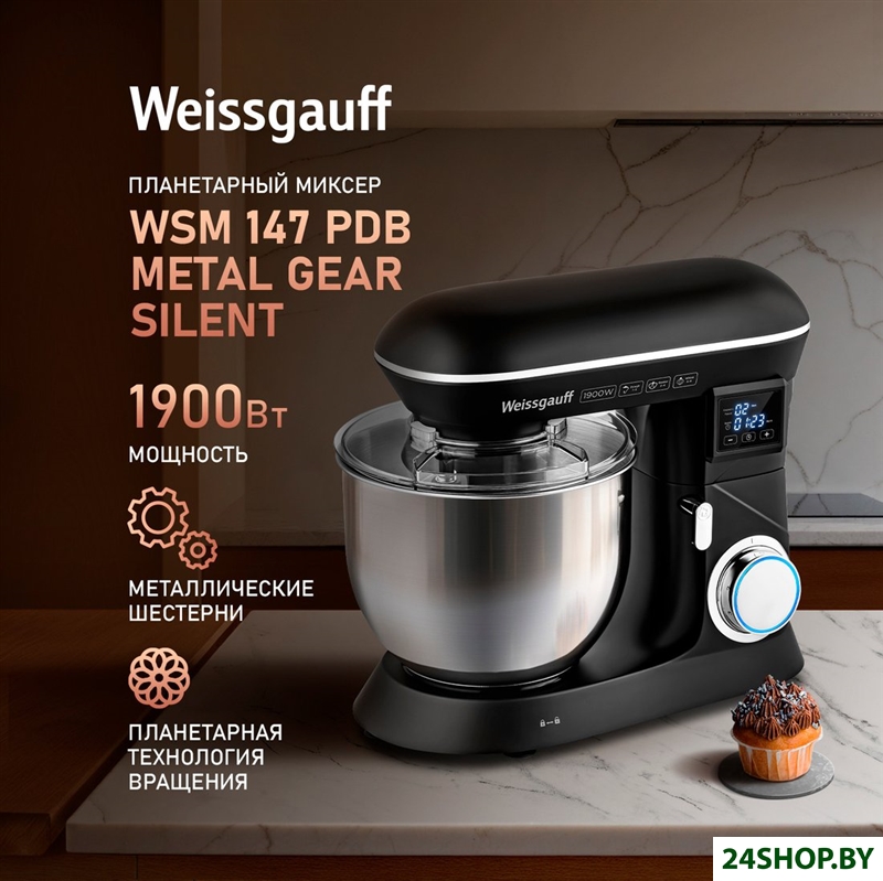 Планетарный миксер Weissgauff WSM 147 PDB Metal Gear Silent Планетарный миксер Weissgauff WSM 147 PDB Metal Gear Silent