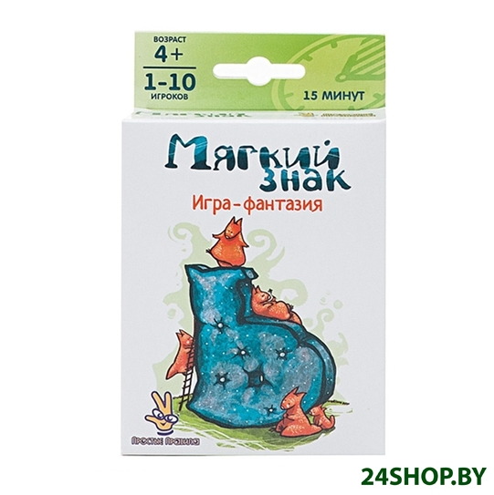 Настольная игра Простые правила Мягкий знак Настольная игра Простые правила Мягкий знак