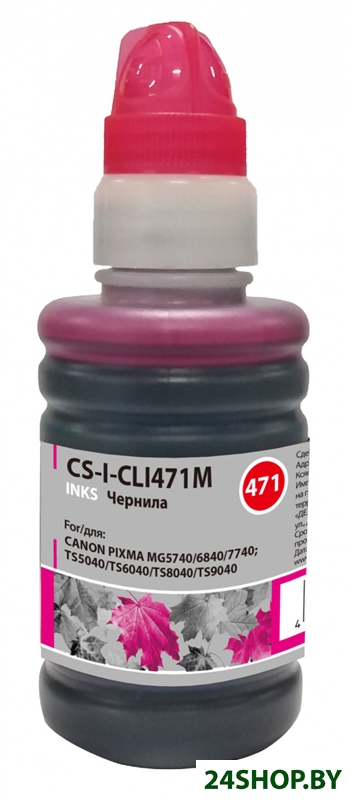 Чернила CACTUS CS-I-CLI471M Чернила CACTUS CS-I-CLI471M