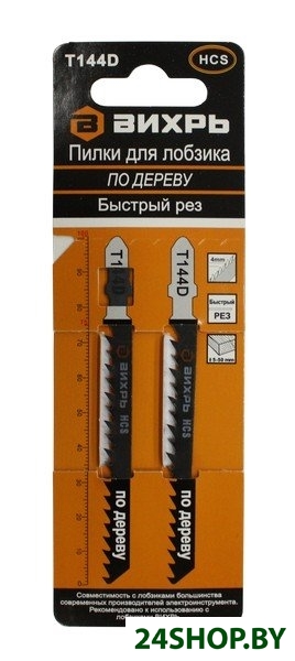 Пилки для лобзика Вихрь Т144D (2 шт) Пилки для лобзика Вихрь Т144D (2 шт)