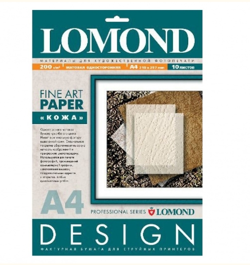 Фотобумага Lomond Leather А4 200 г/кв.м. 10 листов (0917041) Фотобумага Lomond Leather А4 200 г/кв.м. 10 листов (0917041)