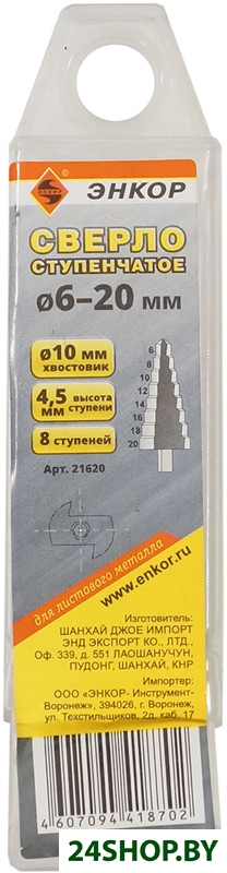Сверло Энкор d6-20 21620 Сверло Энкор d6-20 21620