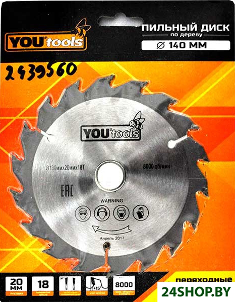 Пильный диск Yourtools Z18 140/20мм Пильный диск Yourtools Z18 140/20мм