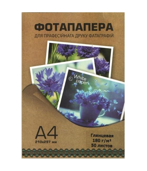 Фотобумага White Paper А4 глянцевая 150 г/м2 50 л Фотобумага White Paper А4 глянцевая 150 г/м2 50 л