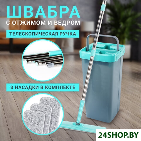Швабра с отжимом Laima 607389 Швабра с отжимом Laima 607389