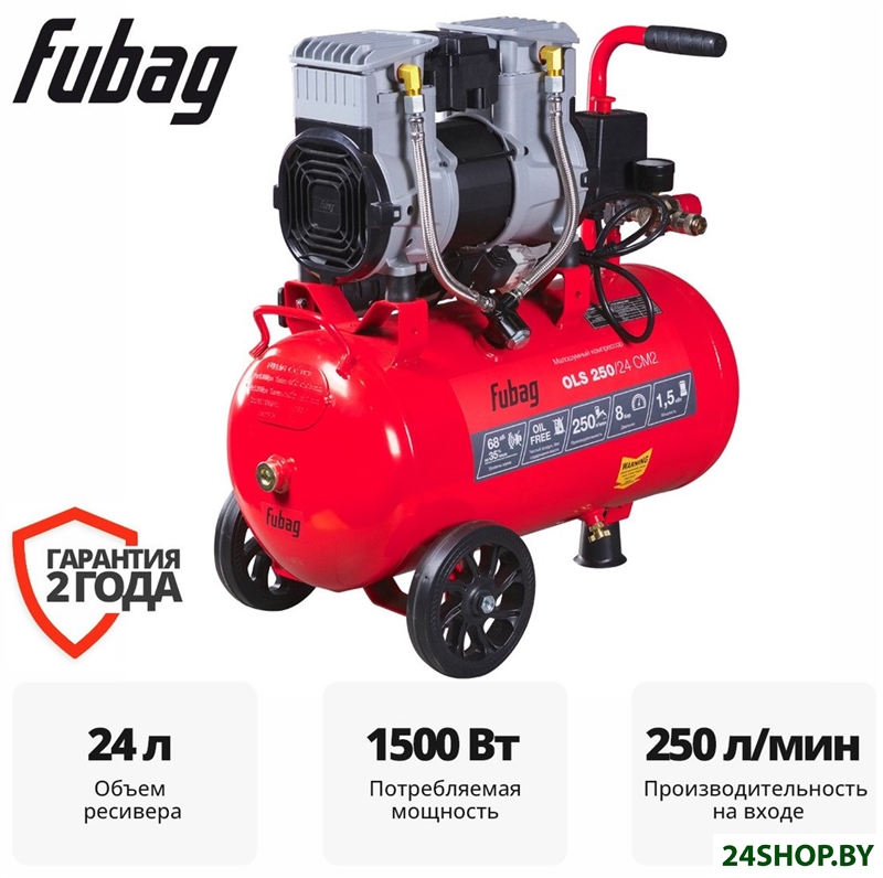 Компрессор Fubag OLS 250/24 CM2 646070 Компрессор Fubag OLS 250/24 CM2 646070