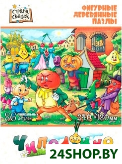 Пазл Нескучные игры Чиполлино. Фигурный деревянный Пазл Нескучные игры Чиполлино. Фигурный деревянный
