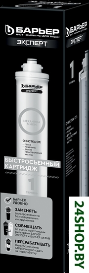 Предфильтр БАРЬЕР Expert Механика Предфильтр БАРЬЕР Expert Механика