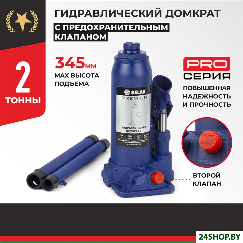 Бутылочный домкрат БелАК Premium BAK.30010 2т Бутылочный домкрат БелАК Premium BAK.30010 2т