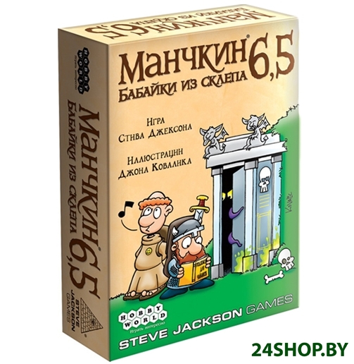 Настольная игра Мир Хобби Манчкин 6.5: Бабайки из склепа Настольная игра Мир Хобби Манчкин 6.5: Бабайки из склепа