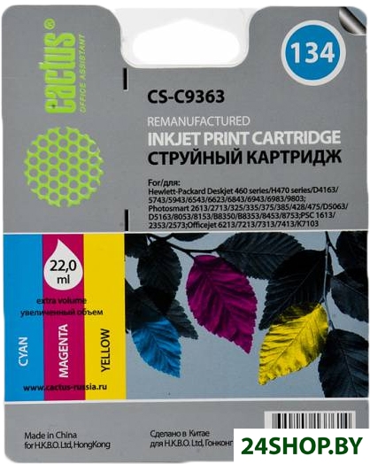 Картридж CACTUS CS-C9363 многоцветный (аналог HP 134 (C9363HE)) Картридж CACTUS CS-C9363 многоцветный (аналог HP 134 (C9363HE))